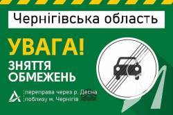 Сьогодні відновлюють рух на переправі через Десну біля Чернігова Сьогодні відновлюють рух на переправі через Десну біля Чернігова