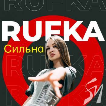 RUFKA ����������� c���� ������ 1-�� ������