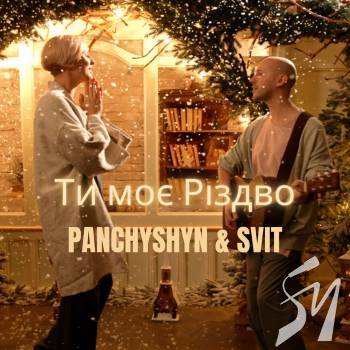      PANCHYSHYN  SVIT