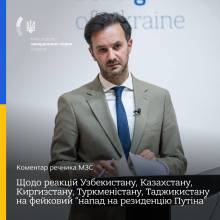 МЗС України розкритикувало країни Центральної Азії за «підігрування російській пропаганді» МЗС України розкритикувало країни Центральної Азії за «підігрування російській пропаганді»