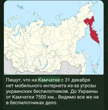 «У Петропавловську-Камчатському — полночь»: Вимкнення інтернету в РФ під соусом «захисту від БПЛА» «У Петропавловську-Камчатському — полночь»: Вимкнення інтернету в РФ під соусом «захисту від БПЛА»