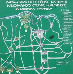 Национальный историко-культурный заповедник Качановка