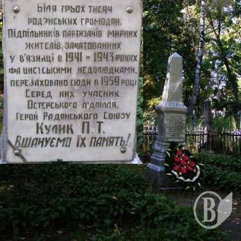 � �������� ��� ����� ���'��� ����� ����� ������ (�����)