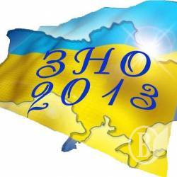 ������ ��� 2013