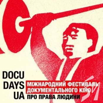 ���������� ����-����������� ��� ��������� ��������������� ��� ��� ����� ������ Docudays UA