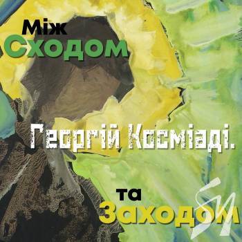 ������� ������. ̳� ������ �� ������� �������� � ���������� ���� � 34 �����