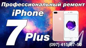 ������������ ������ iPhone 7 Plus �� �������� �� ��������� Apple Service