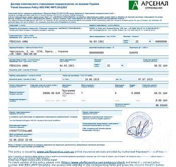 ����������� ��������� ������ � ������� �� Travel Insurance - ����� ������ ����