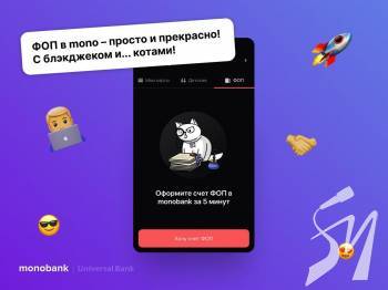 Monobank ������ ��������� ������� ��� ��� - ����������� � ��� ����� �� ��������������