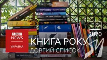 � ������ �������� �� ����� ��� ����� ����-2020 ��� ��������� - ³�� ������ �� ����� ���