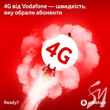 Vodafone ���� ������ � ���������� ����� LTE 900 � ������