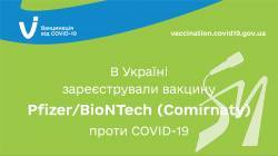 � ������ ������������ ������� Pfizer/BioNTech ����� COVID-19