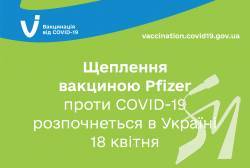 �������� �������� Pfizer ����� COVID-19 ������������ � ������ 18 �����