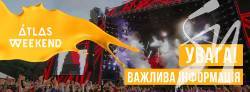 Atlas Weekend 2021 ����������! ����� ������, ����-�� �� ���������� ���������