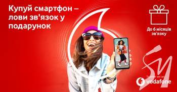 Vodafone ���� �� ������ ������ �� ������ ���������
