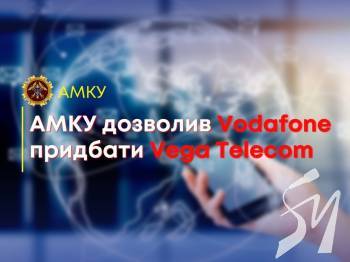 Vodafone ������ �������� �� ����� ����������� ��'����