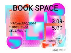 ��������� ��������� Book Space ���������� ��������� ��������