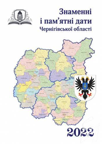 ���������� ������� �������� � ���'���� ���� ����������� ������ �� 2022 ��