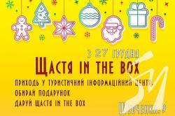 ������ in the box�: � �������� ��������������� ����������� �� ������������