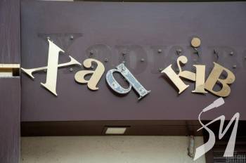 �������� ��������� ����������� � ������: �������� ������ �����, � 15 - ��������