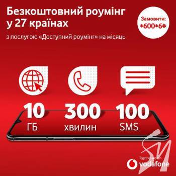 Vodafone ������� ����� �� ������ � �������� ���������� ������