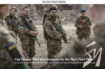 �� �������� ������? WSJ ������ ���� ������� ��������� ���� �� ������ �� ����������