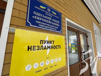 � ������� ���������� �'�������� Starlink, � ����� ̳������ �������