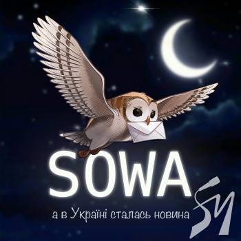 ������� SOWA �������� ����������� ������� � � ������ ������� ������